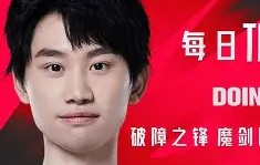 九游手机版-Doinb意外战胜利物浦，比赛局势复杂引爆全场！